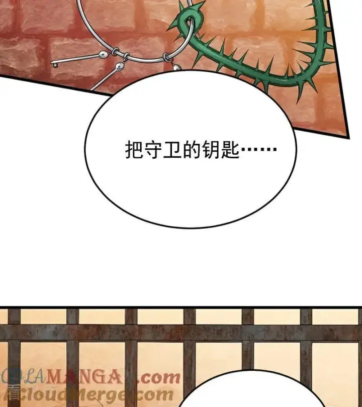 漫画《公爵家的毒之花》第61话 出逃第55张图
