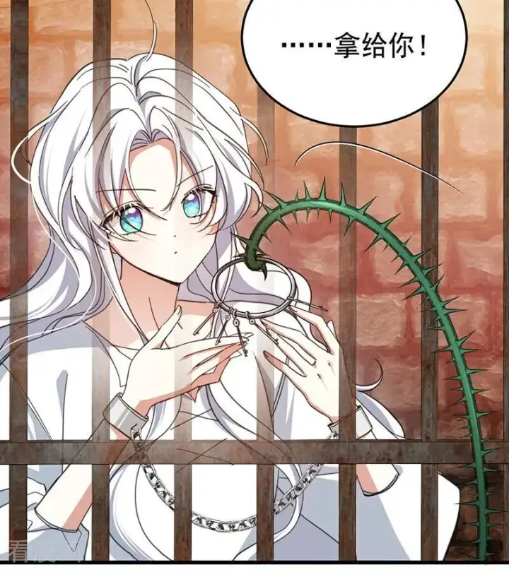 漫画《公爵家的毒之花》第61话 出逃第56张图