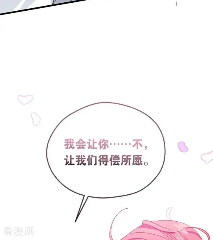 漫画《公爵家的毒之花》第61话 出逃第60张图