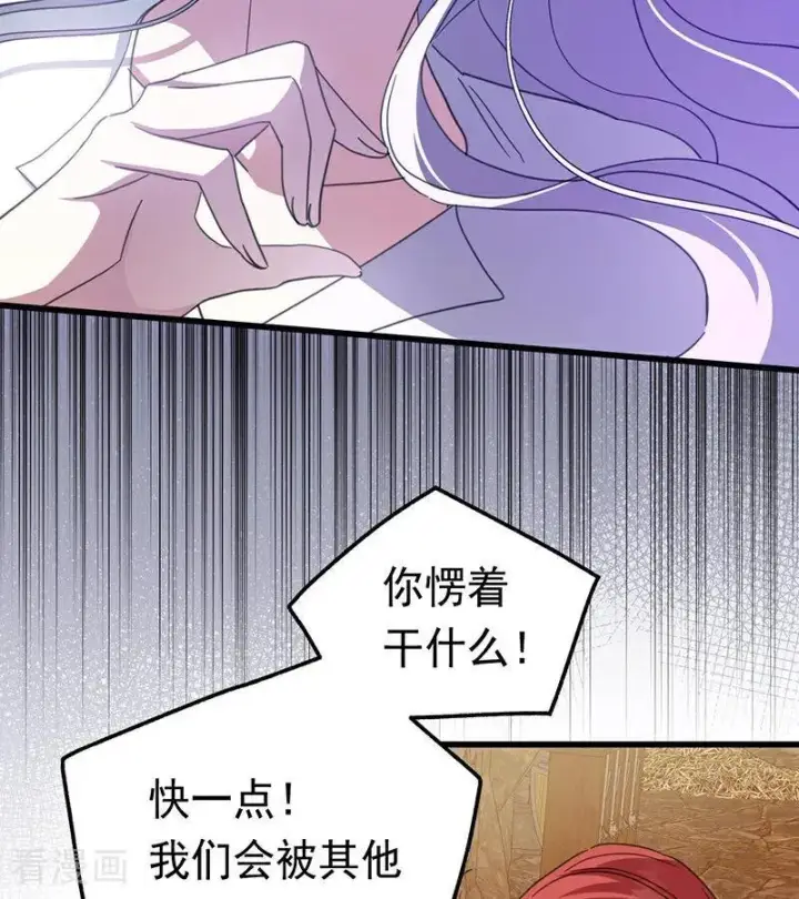 漫画《公爵家的毒之花》第61话 出逃第69张图