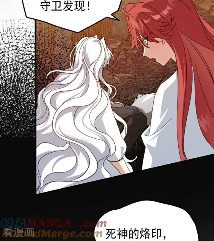 漫画《公爵家的毒之花》第61话 出逃第70张图