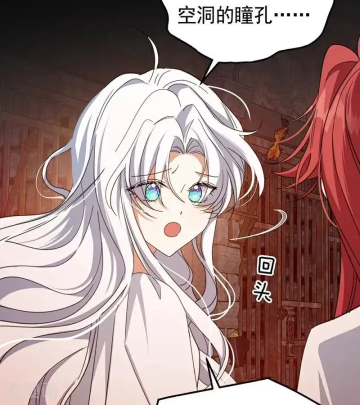 漫画《公爵家的毒之花》第61话 出逃第71张图