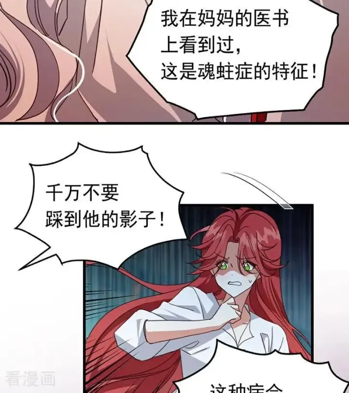 漫画《公爵家的毒之花》第61话 出逃第72张图