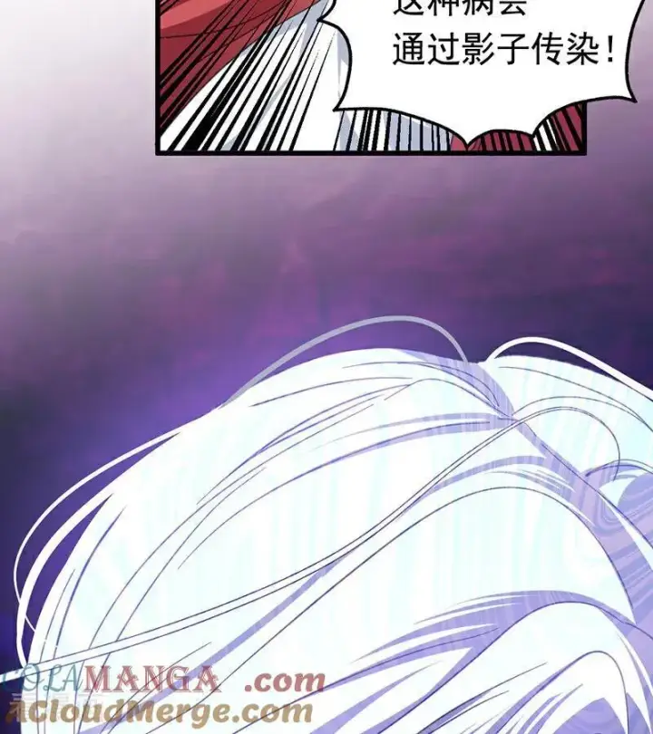 漫画《公爵家的毒之花》第61话 出逃第73张图