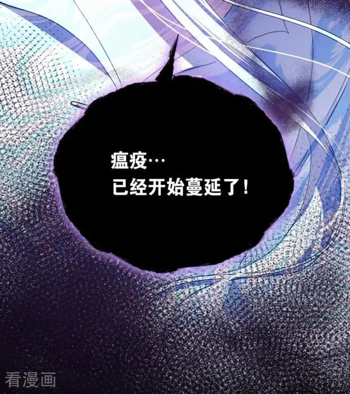 漫画《公爵家的毒之花》第61话 出逃第75张图
