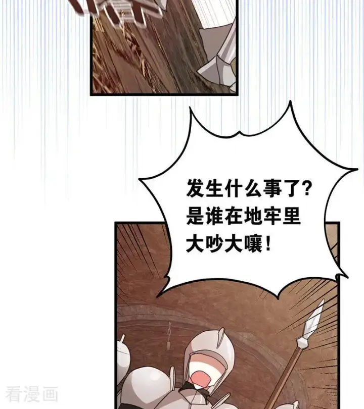 漫画《公爵家的毒之花》第61话 出逃第78张图