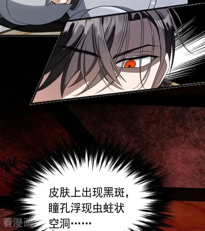 漫画《公爵家的毒之花》第61话 出逃第8张图
