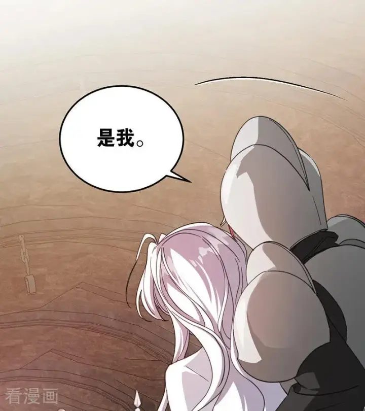 漫画《公爵家的毒之花》第61话 出逃第81张图