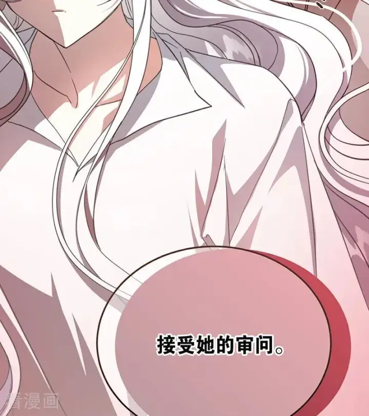 漫画《公爵家的毒之花》第61话 出逃第84张图