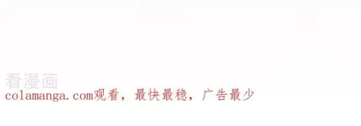 漫画《公爵家的毒之花》第61话 出逃第86张图