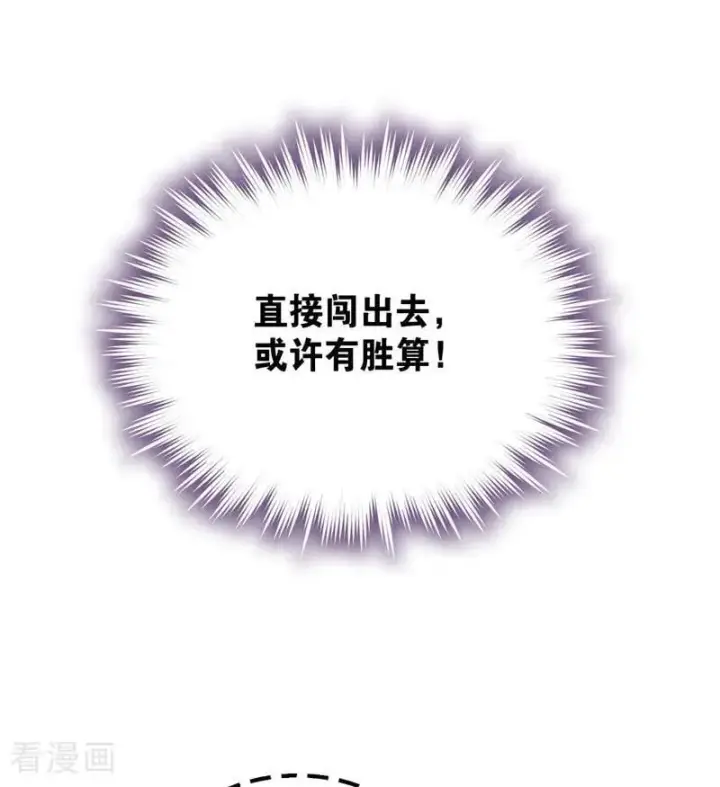 漫画《公爵家的毒之花》第62话 诅咒第11张图