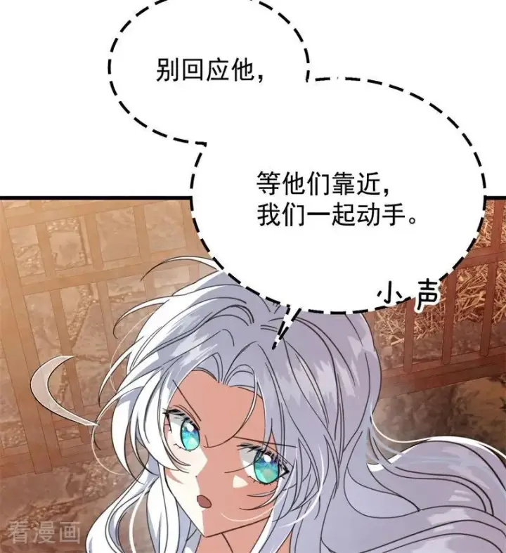 漫画《公爵家的毒之花》第62话 诅咒第12张图