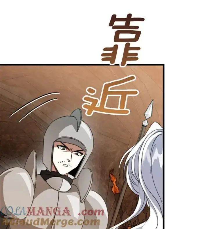 漫画《公爵家的毒之花》第62话 诅咒第16张图