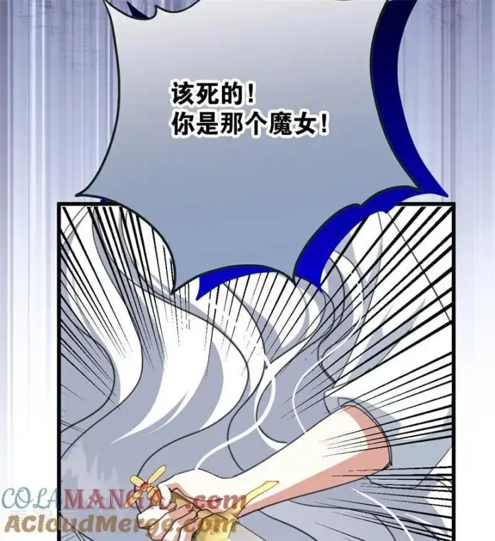 漫画《公爵家的毒之花》第62话 诅咒第19张图