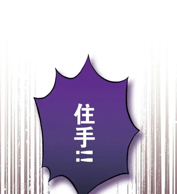 漫画《公爵家的毒之花》第62话 诅咒第21张图