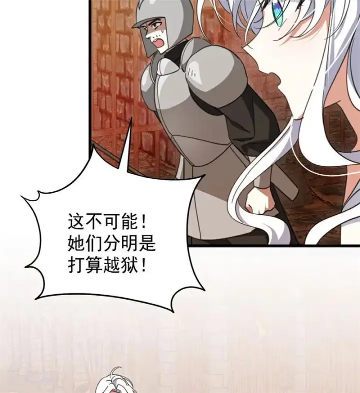 漫画《公爵家的毒之花》第62话 诅咒第27张图