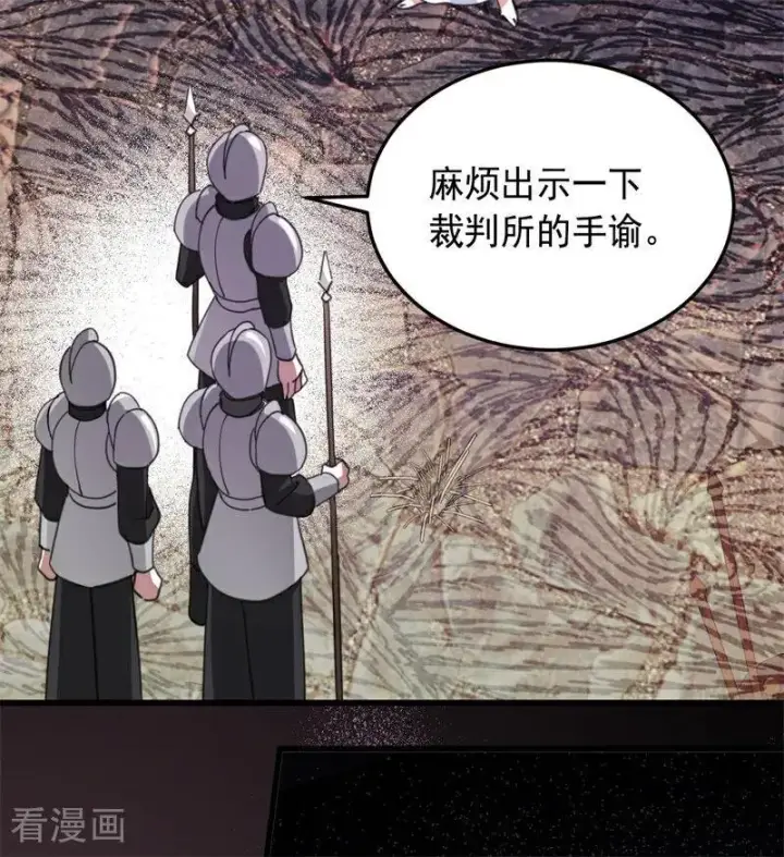 漫画《公爵家的毒之花》第62话 诅咒第3张图