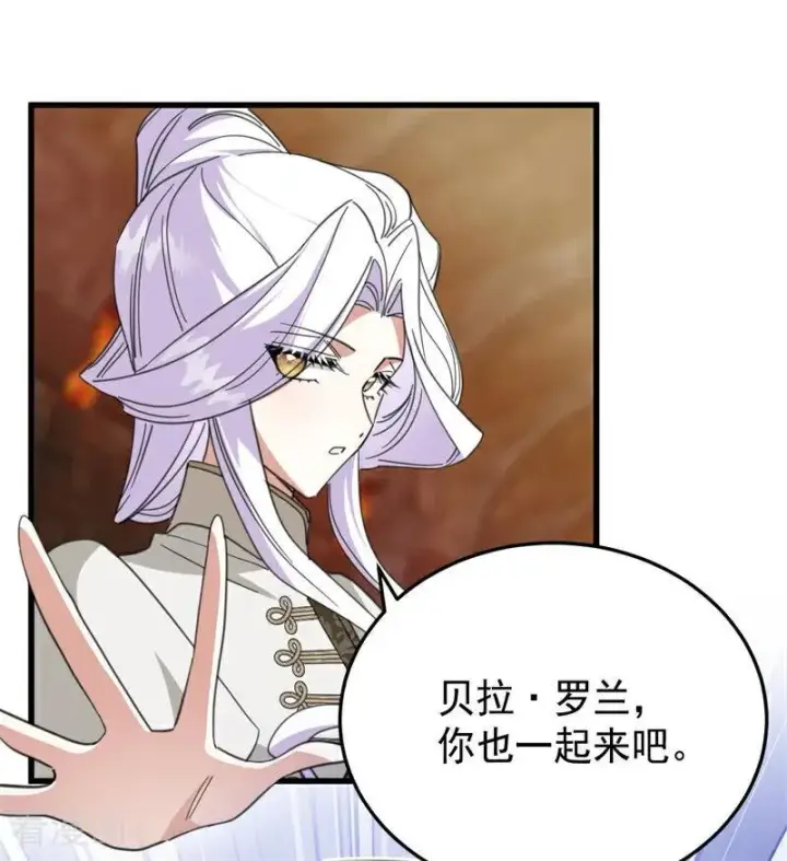 漫画《公爵家的毒之花》第62话 诅咒第30张图