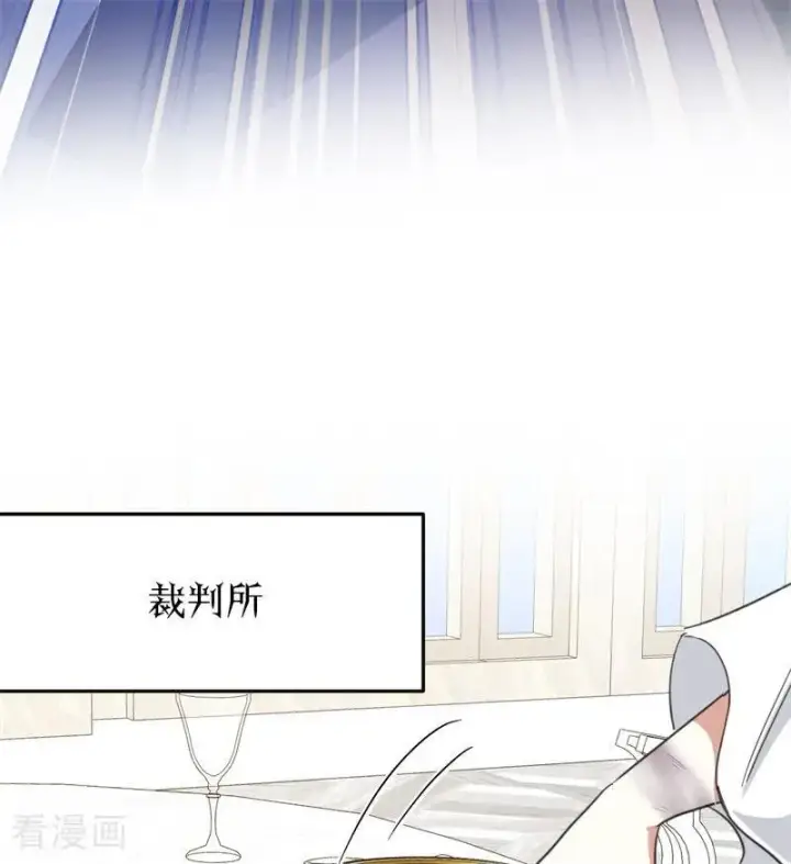 漫画《公爵家的毒之花》第62话 诅咒第33张图