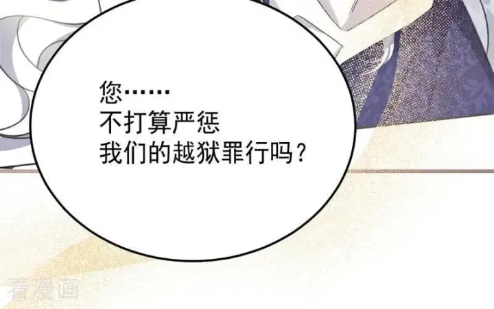 漫画《公爵家的毒之花》第62话 诅咒第38张图
