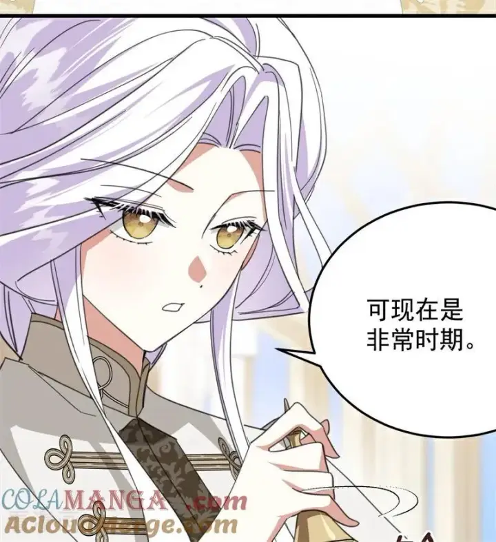 漫画《公爵家的毒之花》第62话 诅咒第40张图