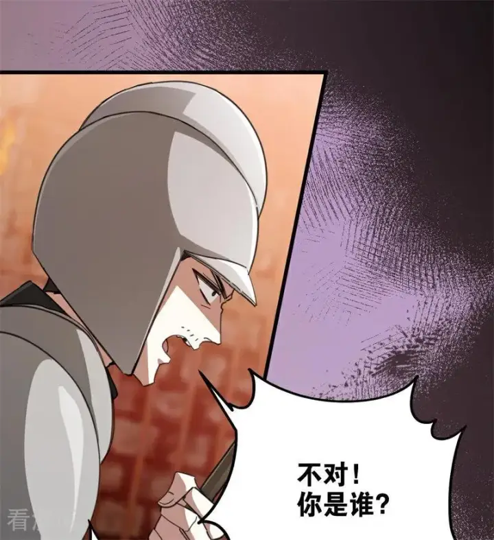 漫画《公爵家的毒之花》第62话 诅咒第5张图