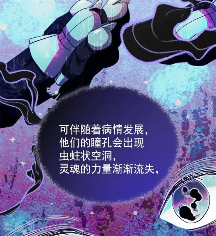 漫画《公爵家的毒之花》第62话 诅咒第54张图