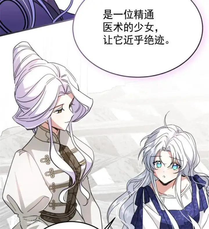 漫画《公爵家的毒之花》第62话 诅咒第59张图