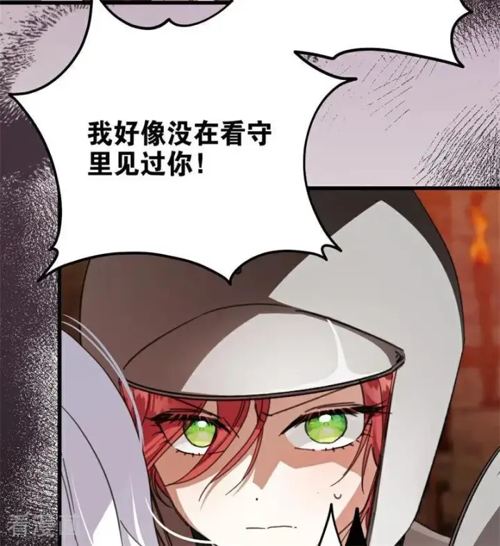 漫画《公爵家的毒之花》第62话 诅咒第6张图