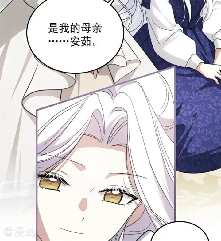漫画《公爵家的毒之花》第62话 诅咒第60张图