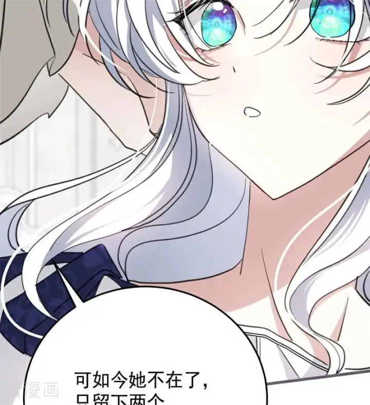 漫画《公爵家的毒之花》第62话 诅咒第62张图