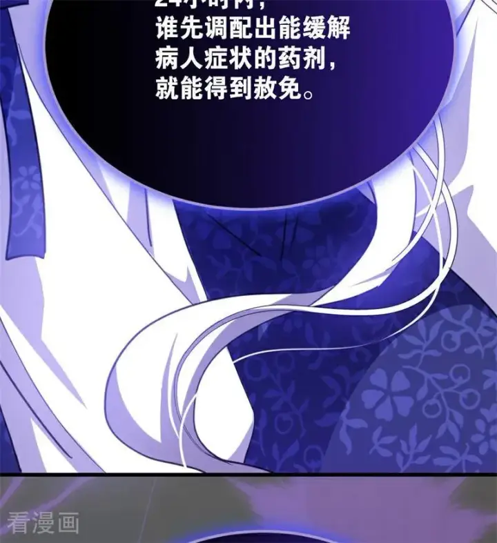 漫画《公爵家的毒之花》第62话 诅咒第71张图