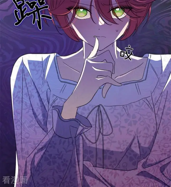 漫画《公爵家的毒之花》第63话 听我的第11张图