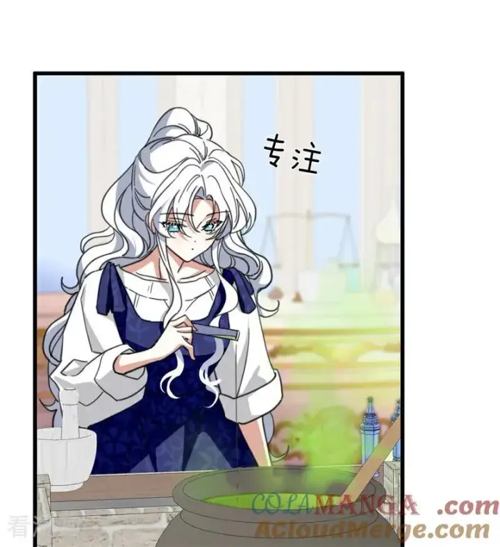 漫画《公爵家的毒之花》第63话 听我的第25张图