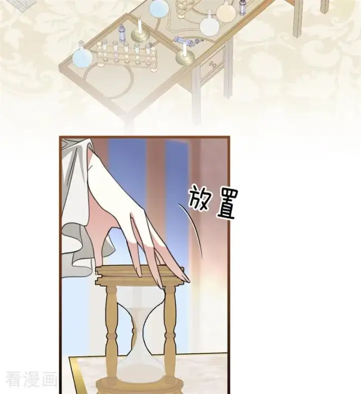 漫画《公爵家的毒之花》第63话 听我的第3张图
