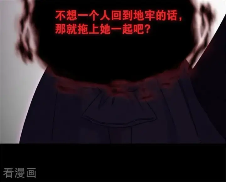 漫画《公爵家的毒之花》第63话 听我的第35张图