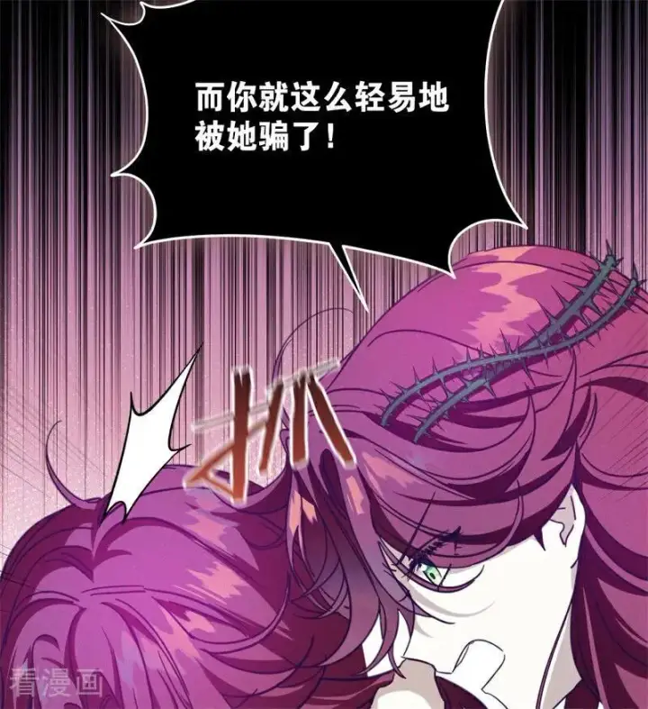 漫画《公爵家的毒之花》第63话 听我的第38张图