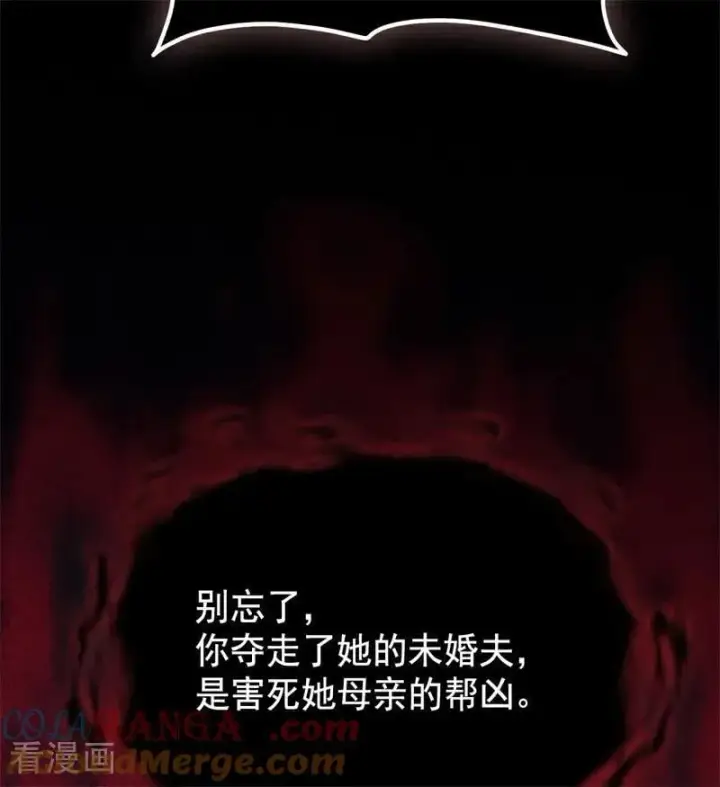 漫画《公爵家的毒之花》第63话 听我的第40张图