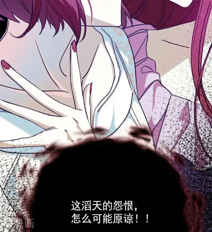 漫画《公爵家的毒之花》第63话 听我的第42张图