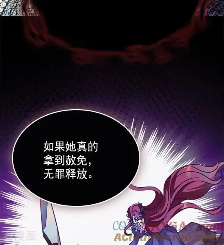 漫画《公爵家的毒之花》第63话 听我的第43张图