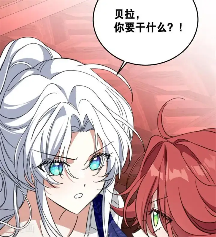 漫画《公爵家的毒之花》第63话 听我的第57张图