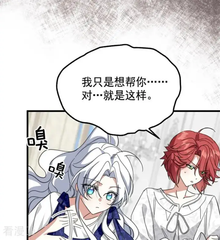 漫画《公爵家的毒之花》第63话 听我的第59张图