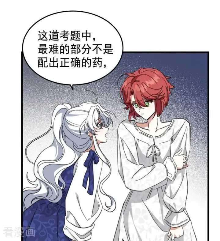 漫画《公爵家的毒之花》第63话 听我的第65张图