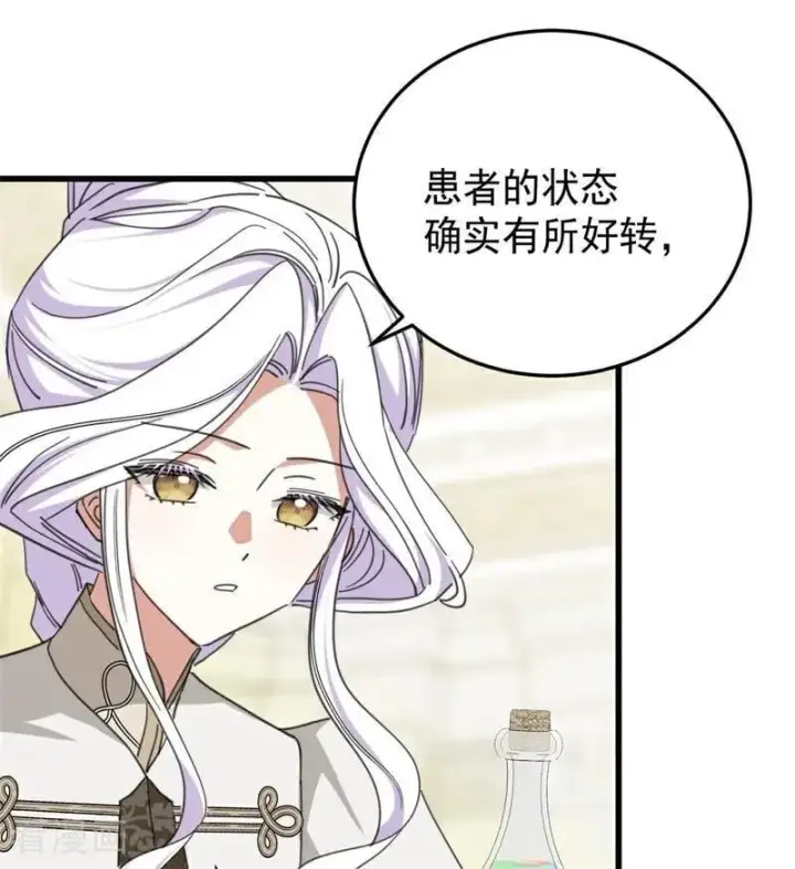 漫画《公爵家的毒之花》第65话 治病第12张图