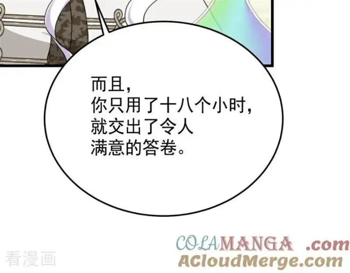 漫画《公爵家的毒之花》第65话 治病第13张图