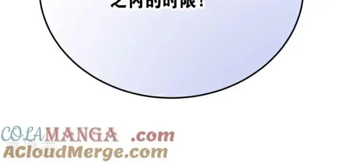 漫画《公爵家的毒之花》第65话 治病第25张图