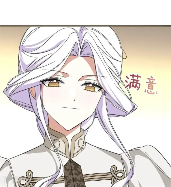 漫画《公爵家的毒之花》第65话 治病第29张图