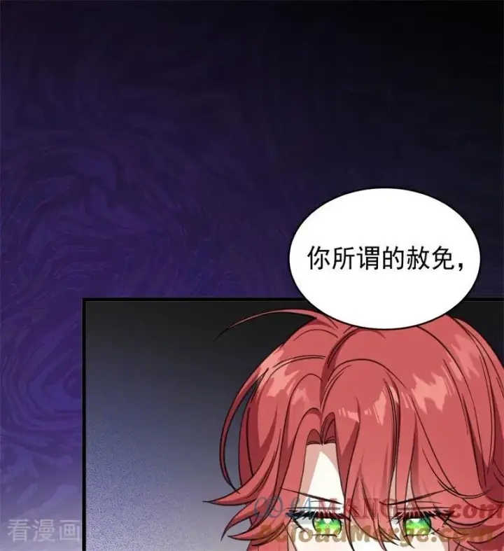 漫画《公爵家的毒之花》第65话 治病第37张图