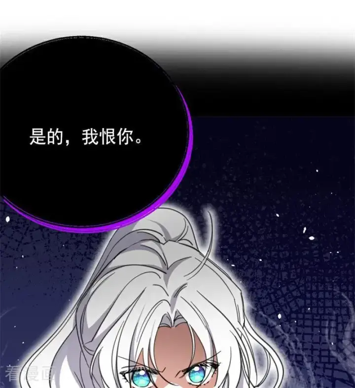 漫画《公爵家的毒之花》第65话 治病第47张图