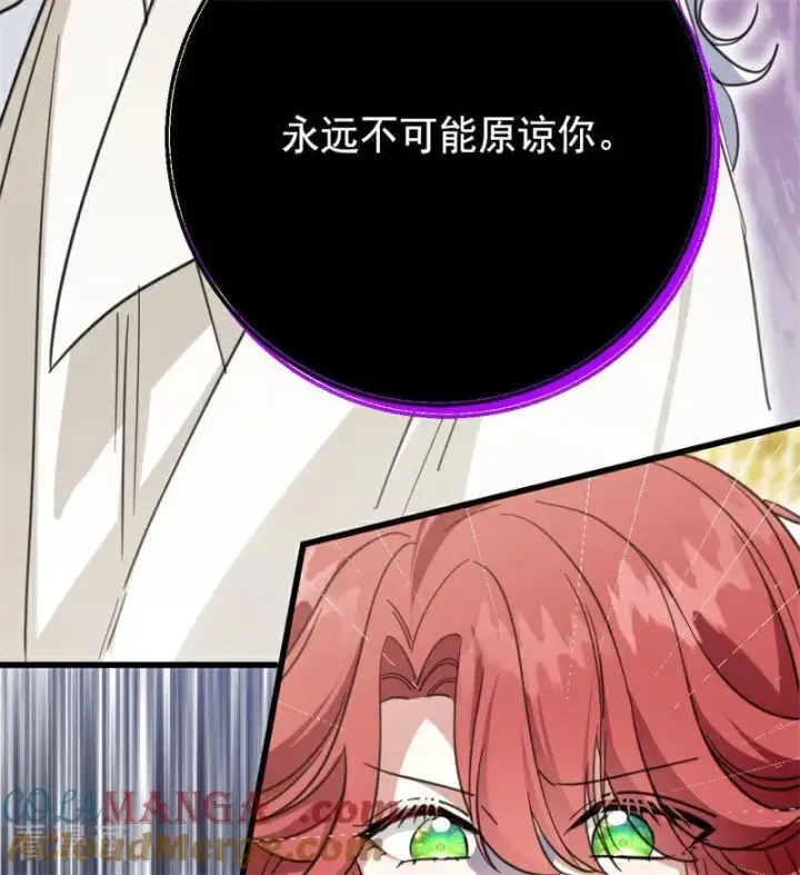 漫画《公爵家的毒之花》第65话 治病第49张图